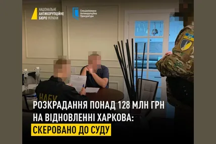 Фото: НАБУ