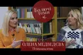 Психоаналітик: путін-параноїк, масові зґвалтування, «провина вцілілого»… Новий випуск проєкту "Балючі теми"