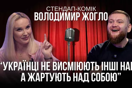 Наталія Балюк та Володимир Жогло. Колаж: Балючі теми