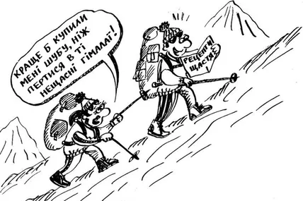 Учені винайшли нову формулу щастя