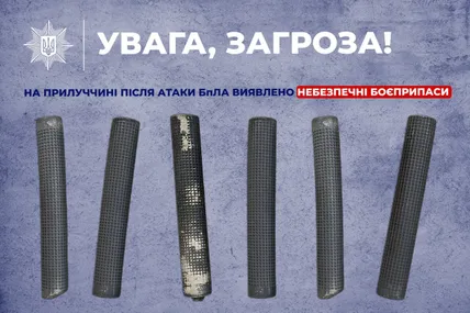 На Прилуччині виявили небезпечні боєприпаси після атаки БпЛА. Фото: Національна поліція України