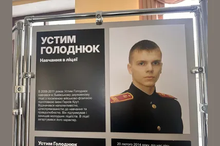 У ліцеї імені Героїв Крут вшанували пам'ять Героя України, учасника Революції Гідності Устима Голоднюка. Фото авторки