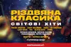 Різдвяна музика у світлі сотень свічок: львівʼян запрошують на атмосферний передноворічний вечір