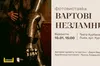 Фотопроєкт «Вартові Незламних»: присвята жінкам, які стоять за спинами героїв