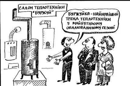 Поради експерта як економити газ