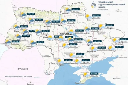 Фото: Український гідрометеорологічний центр