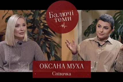 Наталія Балюк та Оксана Муха