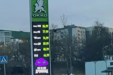 Сьогоднішня вартість пального на ОККО. Фото Юлії Підлужної