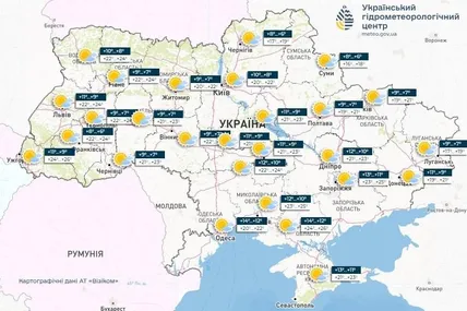 Фото: Укргідрометцентр