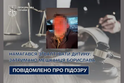 Фото: прокуратура Львівської області