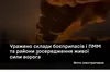 Сили оборони України завдали масштабних ударів по логістиці та складах боєприпасів ворога