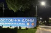 У Ростовській області рф на з/д станції спалахнула цистерна з паливом