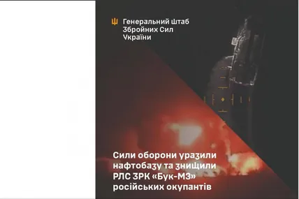 Фото: Генштаб ЗСУ
