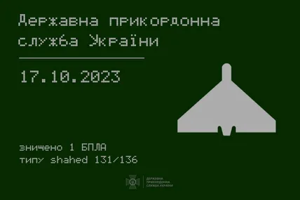 Фото: ДПСУ
