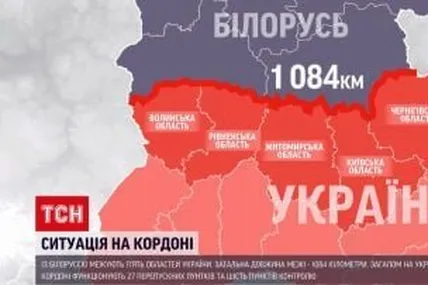 Фото: ТСН