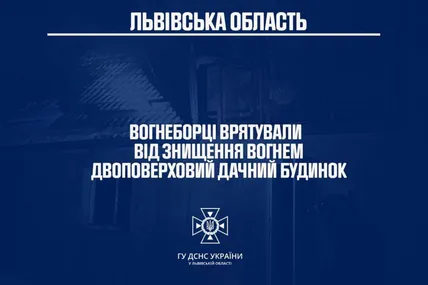 Фото: ДСНС у Львівській області