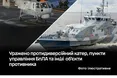 Сили оборони України завдали масштабних ударів по об'єктах окупантів: від Каспійська до Криму