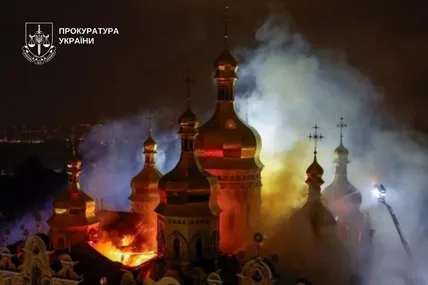 Фото: Прокуратура України