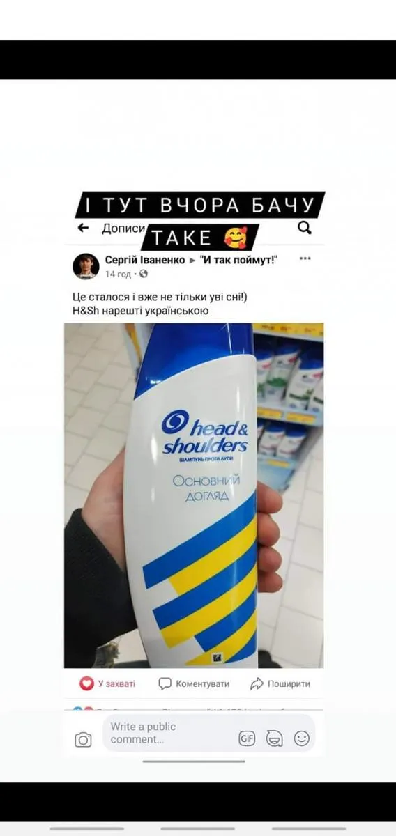Фото з Фейсбуку 