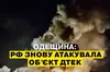 рф атакувала енергетичний об'єкт ДТЕК в Одеській області