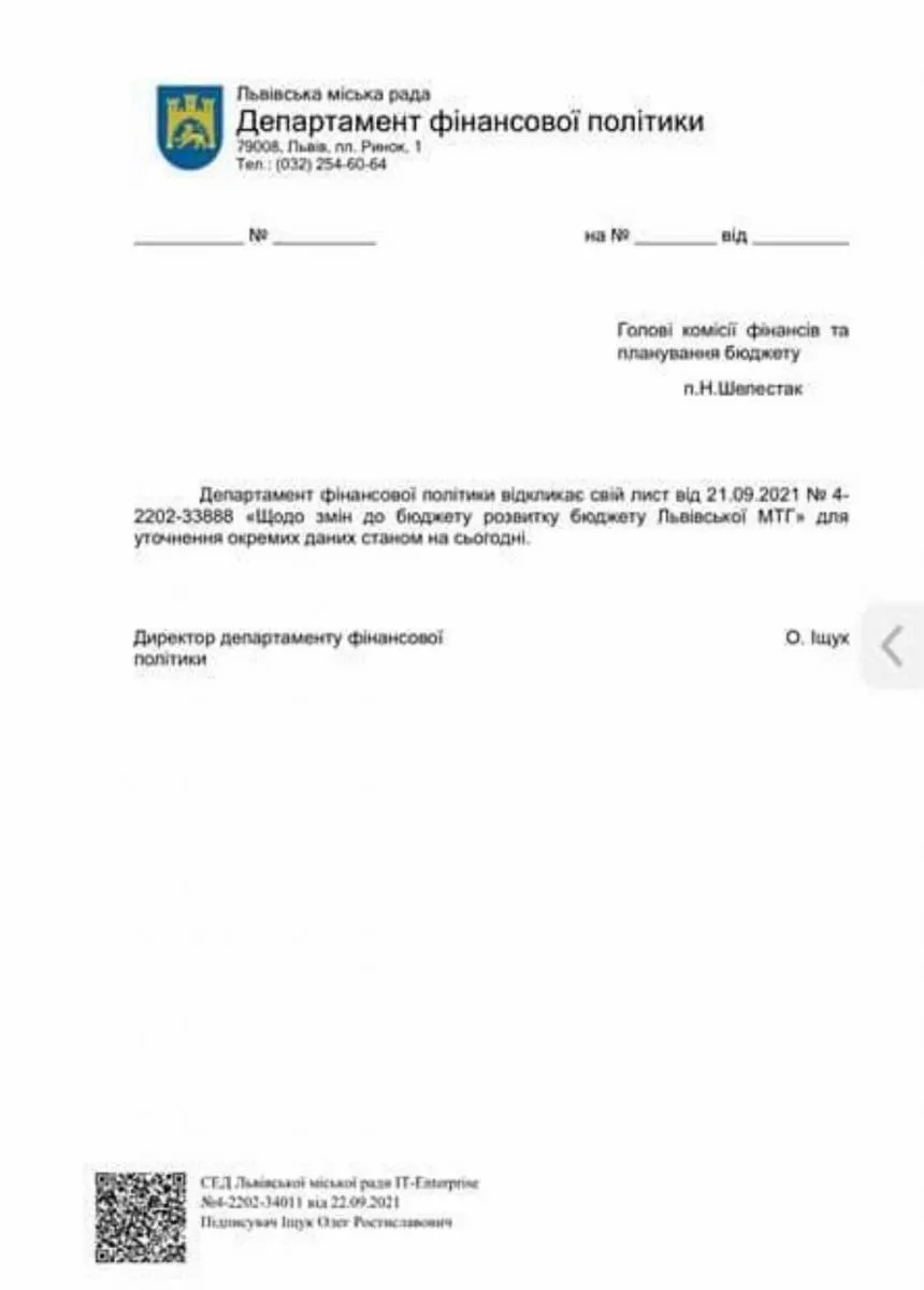Скріншот зі сторінки у Фейсбук Наталії Шелестак 