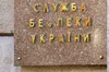 СБУ назвала суму заарештованих активів російських олігархів за 2 роки