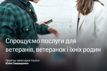 Фото:Юлія Свириденко