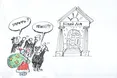 День Санти