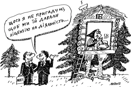 Змінюється порядок видачі ліцензії, яка дає право займатися нетрадиційною медициною.