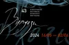 Міжнародний фестиваль «Віртуози»