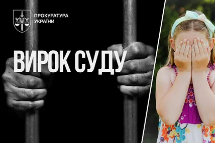 Фото: Прокуратура України