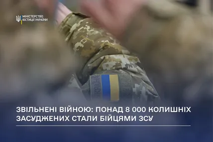 Фото: Мінюст