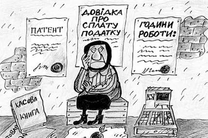 “Непідкупний касир Рітті”
