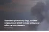 Сили оборони України уразили ремонтну базу та пункти управління БпЛА противника