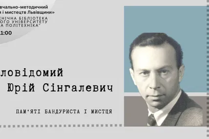 Афіша