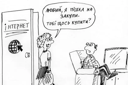 Кіберпонеділок