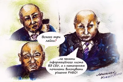 Турчинов: Блокуйте з натхненням
