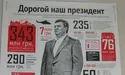 Із журналом «Фокус» провернули політичний фокус