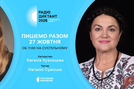 Фото: Суспільне