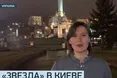 Кремлівська «звєзда» на київському Майдані