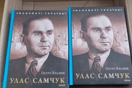 Книга про Уласа Самчука уже вийшла друком. Фото зі сторінки Петра Кралюка у Фейсбуку