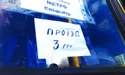 «На роботу і додому — шість гривень. А я їжджу двома маршрутками...»