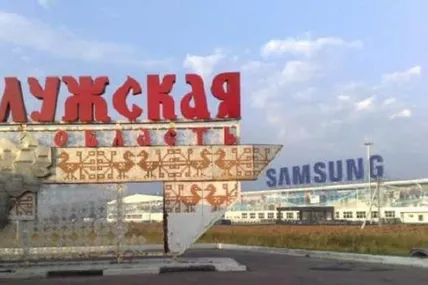 Калузька область. Фото з мережі