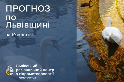 Фото: Львівський регіональний центр з гідрометеорології