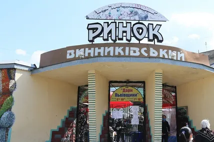 Винниківський ринок. Фото То є Львів
