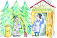 П’ятниця, 13-го числа...