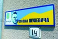 Бандери – на Гузара, Шухевича – на Шептицького...