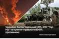 Сили оборони України масштабно атакували нафтові та військові об'єкти рф