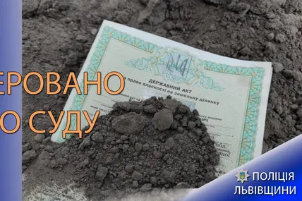 Фото: Поліція Львівської області