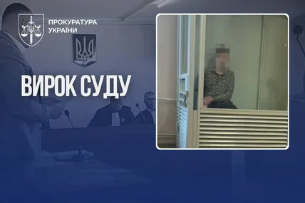 Фото: Прокуратура України